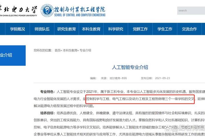 人工智能算法、人工智能算法工程师报考条件