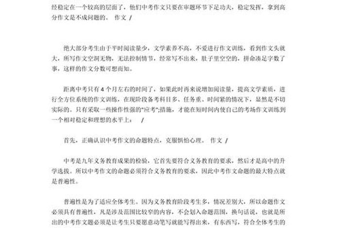 学习生活的作文的结尾 生活作文的结尾怎么写