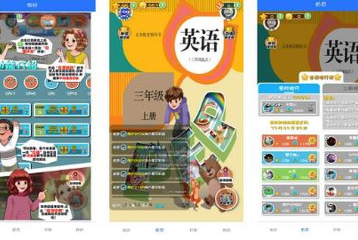 小学英语学习软件推荐app0-6岁（小学生学英语软件）
