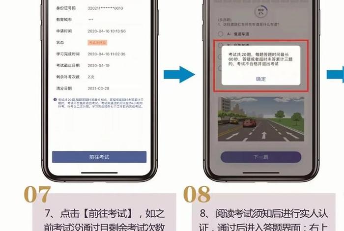 漳浦满分审验学习在哪 驾驶证满分教育申请要去哪里报名