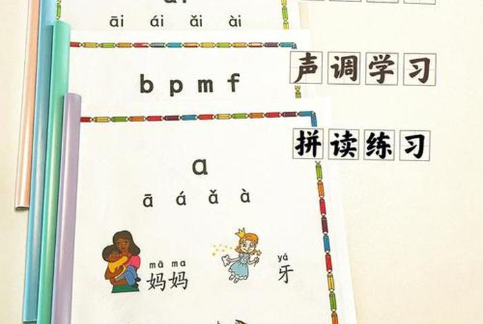 幼儿学拼音课程（幼儿园学拼音视频教程第四集）