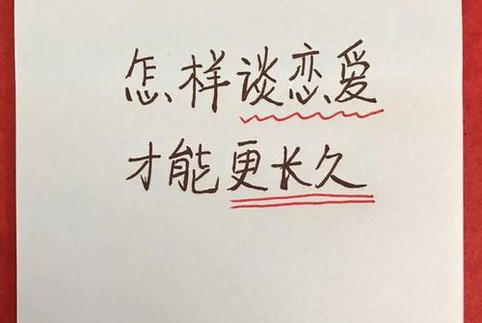 高中生怎么正确谈恋爱 高中生怎么谈恋爱才能长久