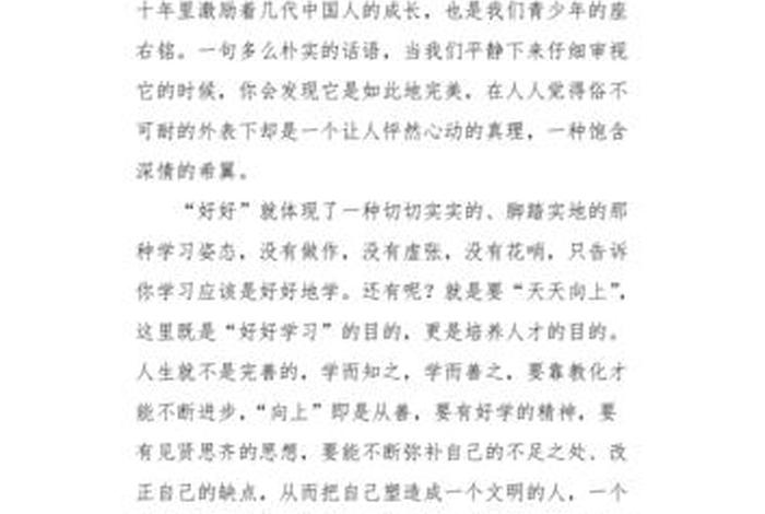 《为什么学习》作文 为什么学作文600字