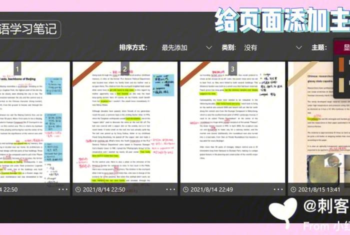 pdf学习笔记用哪个软件好、在pdf上做笔记的电脑软件