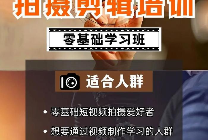 学拍视频去哪里学 - 学拍视频去哪里学比较好