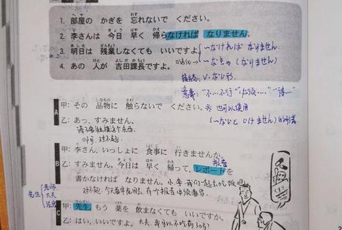 日语学习在线课程 日语课程在线视频