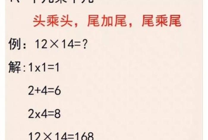 如何学习数学速算法 - 数学速算视频教程全集