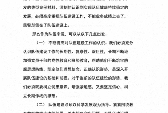 学违法典型案例心得；学违法典型案例心得公安民警
