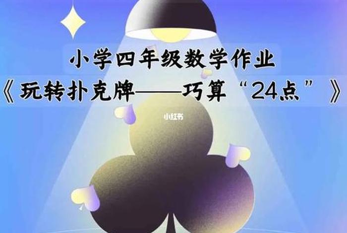 小学数学学习技巧案例 - 小学数学经典案例