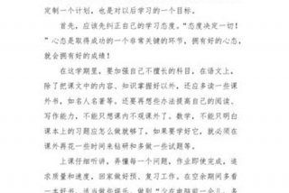 一年级学期目标计划怎么写，初中生的学期目标和学期计划
