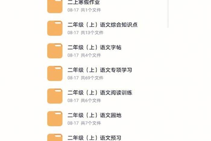 学习软件有哪些二年级 小学二年级app排行榜
