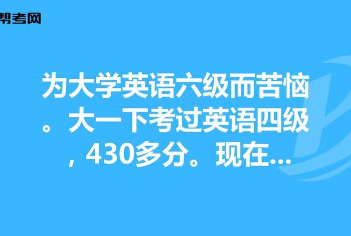学英语六级 - 学英语六级可以考四级吗