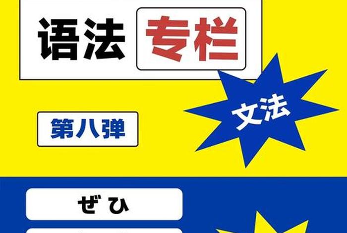 日语打卡学习方法 有没有日语打卡app