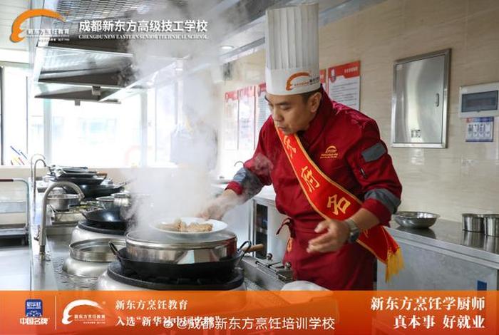 学习厨师去哪里学习，学厨师在哪学