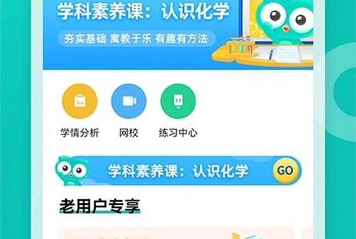 河南学习网app - 河南省学生在线系统