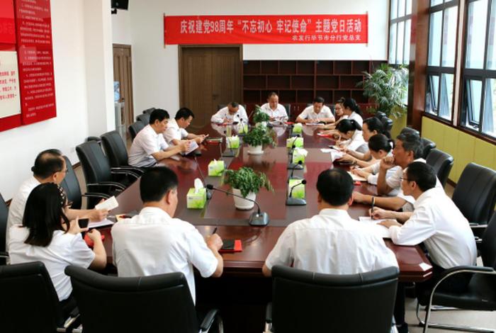学习张富清主题党日活动方案，开展丰富主题党日活动