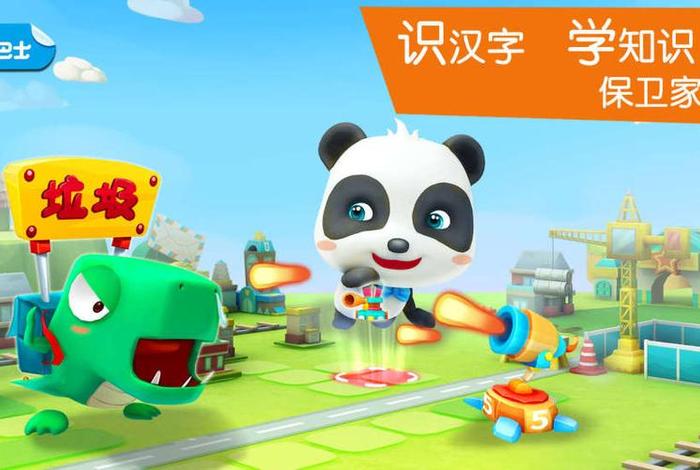 免费的儿童学字软件、有没有免费的小孩学字软件