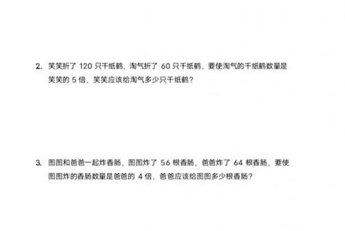 七年级数学解题技巧、小学三年级数学应用题