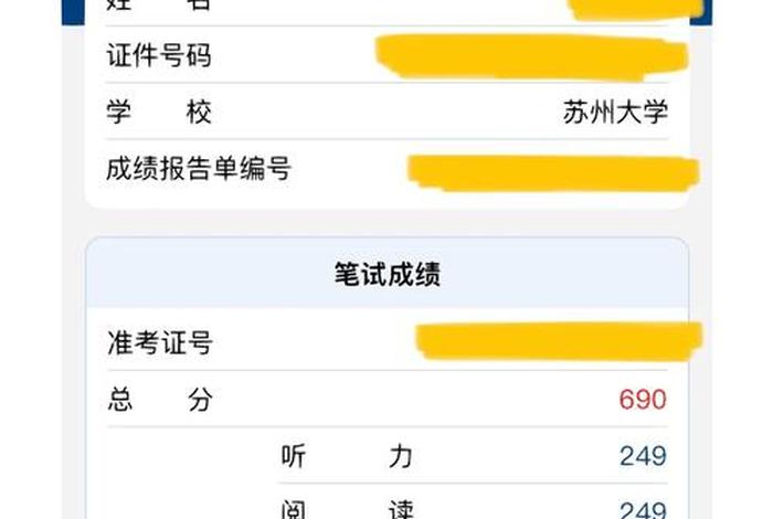 英语零基础、英语零基础考四级需要多久