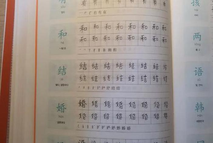 学国语方法；如何学国语有什么看法