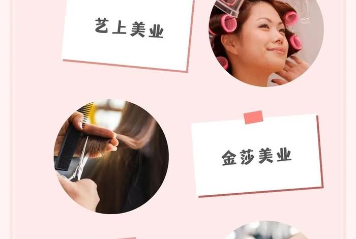 学习美发培训机构、美发培训哪里学