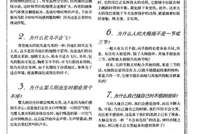 为何