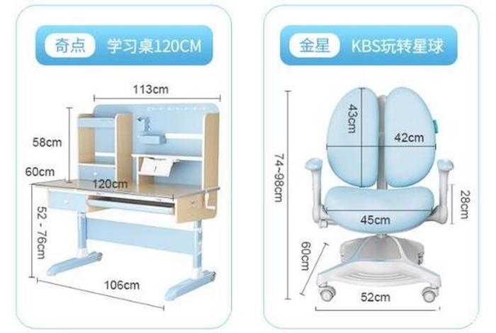 学生课桌椅标准尺寸，学生课桌椅标准尺寸图