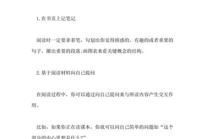 学习记忆最快的办法，学好记忆法的几个步骤
