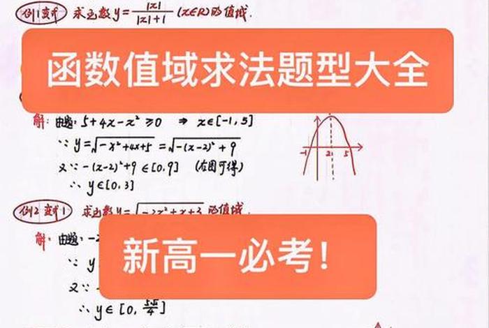 函数自学最简单方法 - 函数怎么学简单易懂