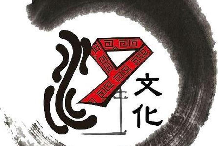文化