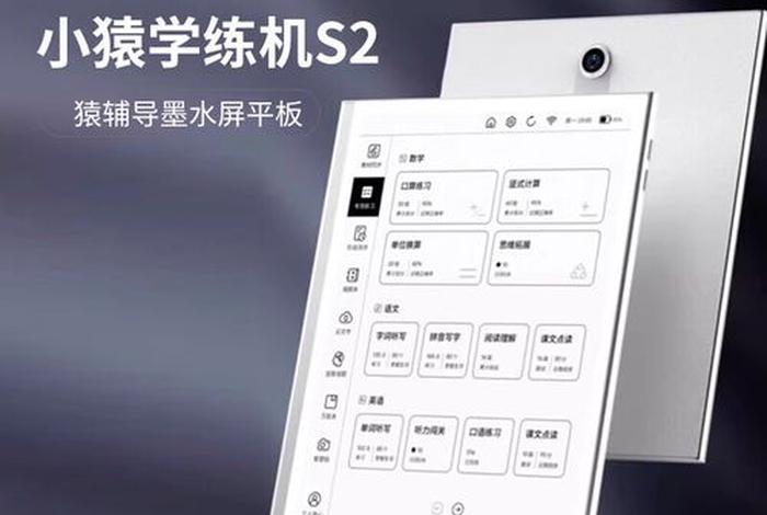 小学习机，小猿学练机骗局揭秘