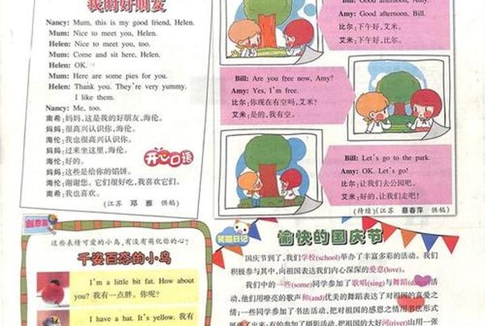 双语学习报（英语学生双语报官网）