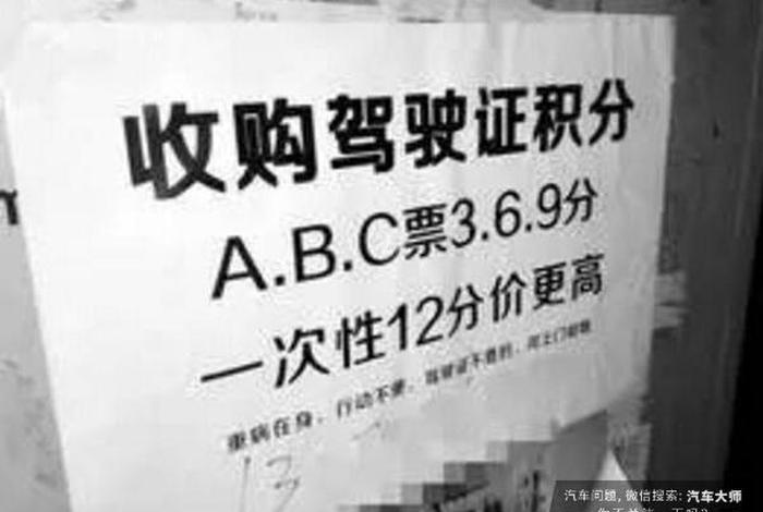 扣分学习销分视频、销分新政策