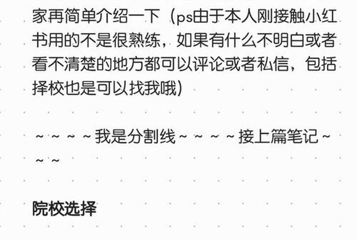 考研怎么样考、考研如何考