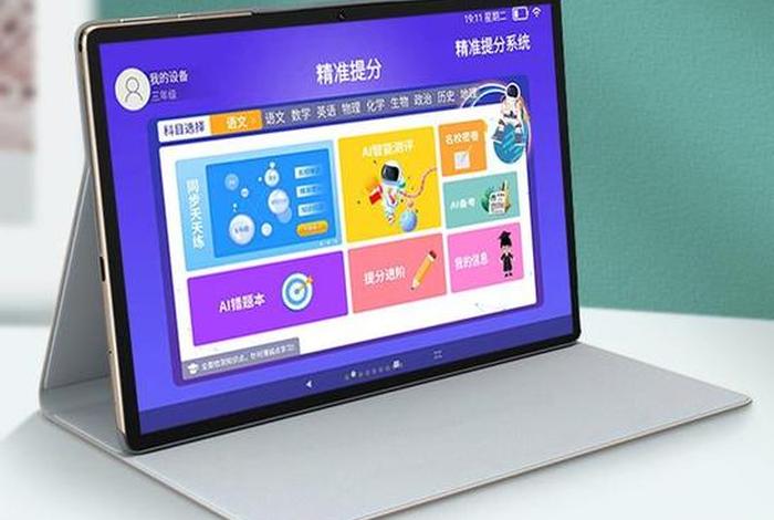 学习机不用了能当平板电脑用吗