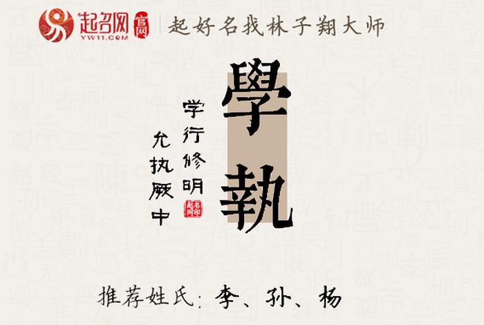 学习好的人的名字（好学的名称）