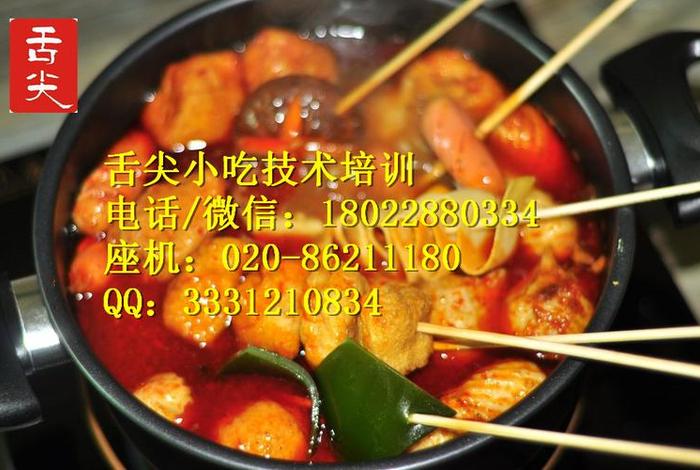 学麻辣烫去哪里学；学麻辣烫在哪里学比较好