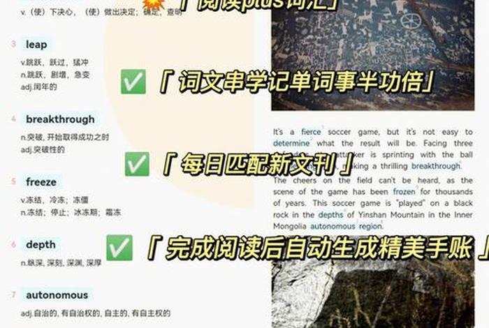 读文章的软件，读英文文章的软件