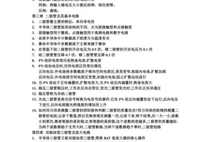 建模基础知识 - 建模基础知识点总结