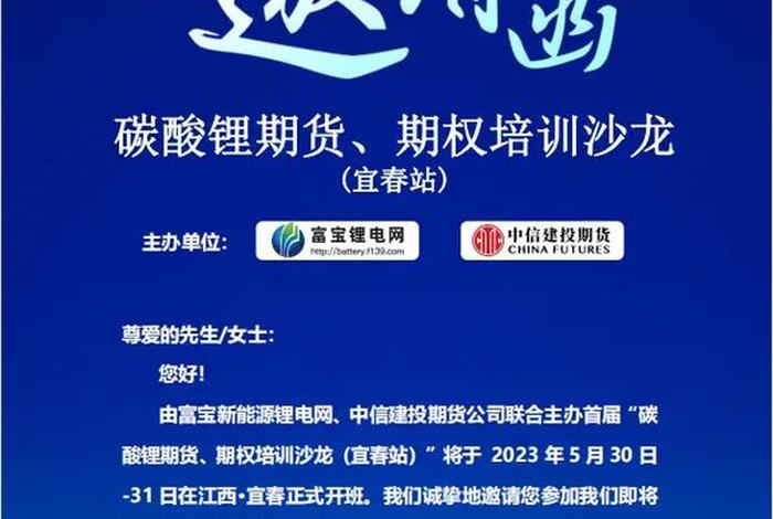 期货学习网 期货培训网