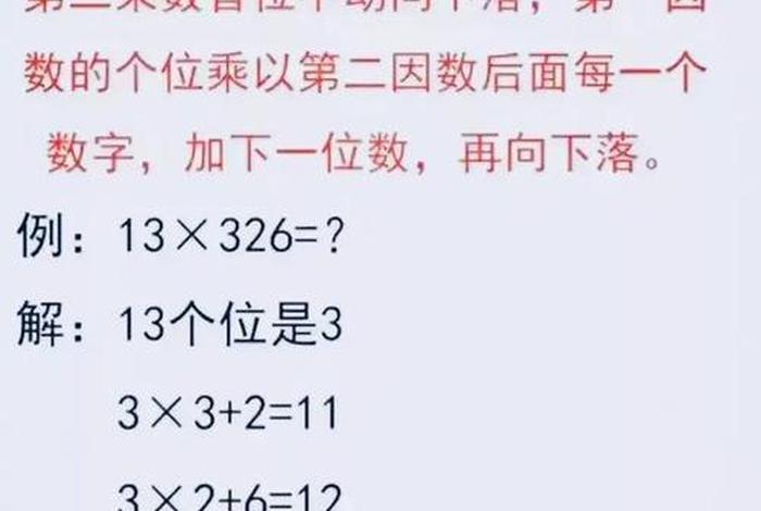速算学什么（速算到底好还是不好）