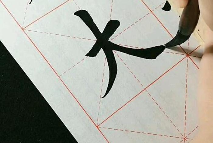 快速学习毛笔字、学毛笔字技巧