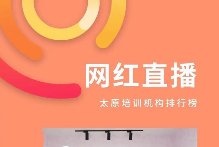 主播学习网站推荐 - 主播培训学院排行榜