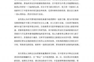 中医经典选讲郑芳忠学习心得（郑桂芳中医）