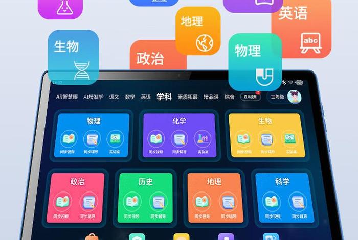 好记星学习机官网活动（好记星v11）