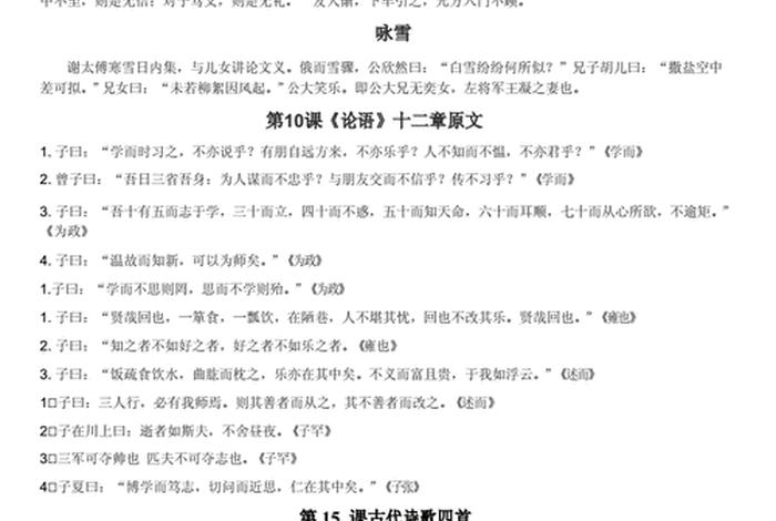 七上所有文言文（七上所有文言文古今意义）