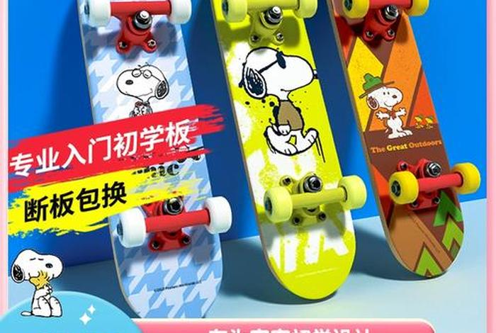 滑板学习儿童；滑板入门自学教程儿童