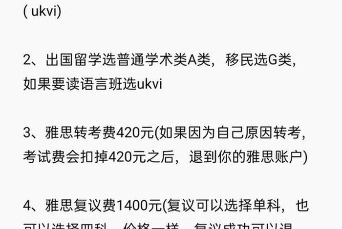 学习雅思去哪里留学（学雅思的地方）