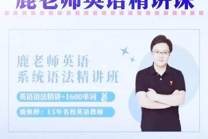 语法学习课程 语法课讲什么