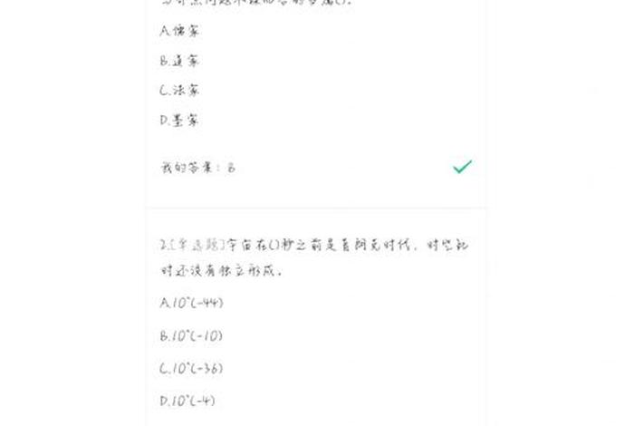 社会心理学学习通章节测试答案 - 社会心理学2020尔雅满分答案